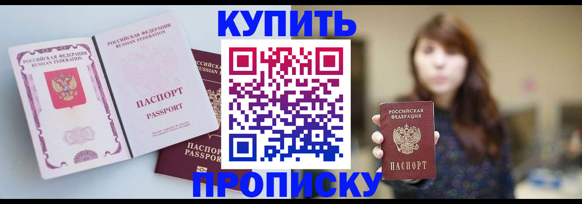 прописка регистрация в Дюртюли