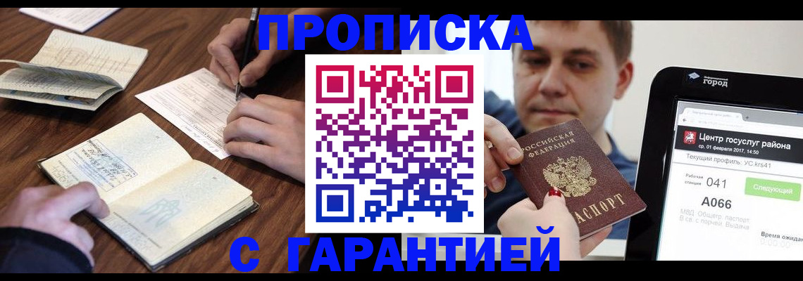 прописка для школы в Дюртюли