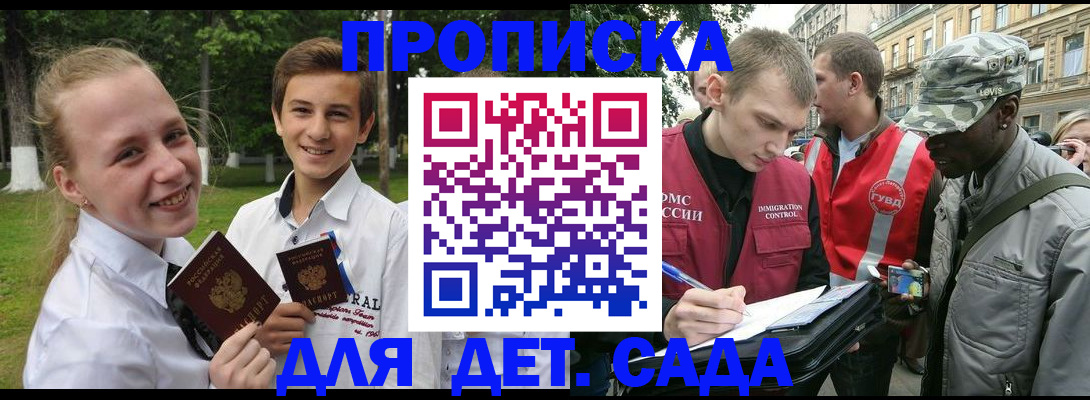 прописка 2025 в Дюртюли