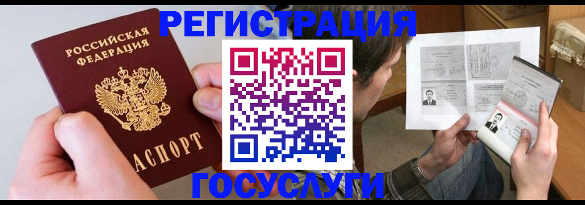 миграционный учет в Дюртюли