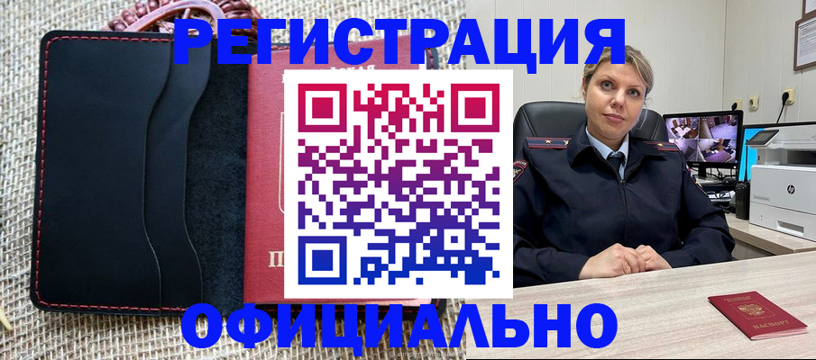 прописка для работы в Дюртюли