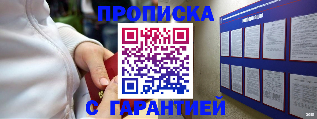 прописка в Дюртюли