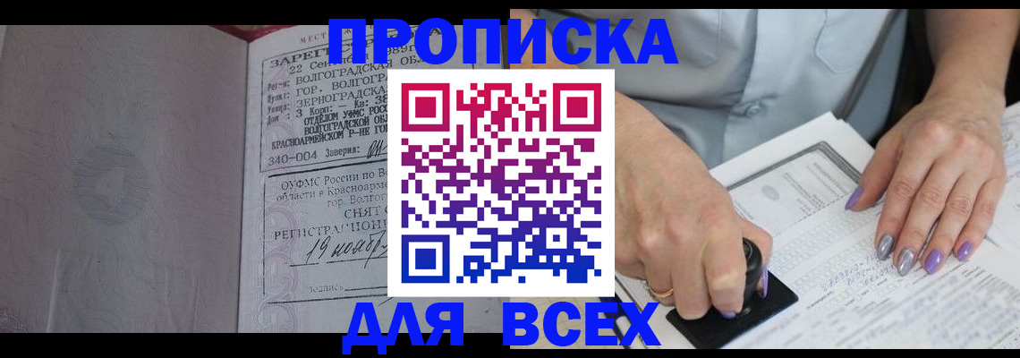 прописка ребенка в Дюртюли
