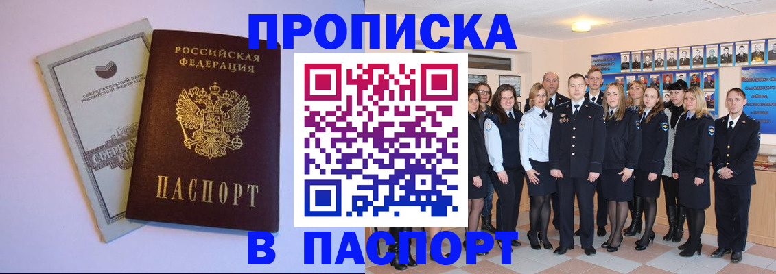 прописка поиск в Дюртюли