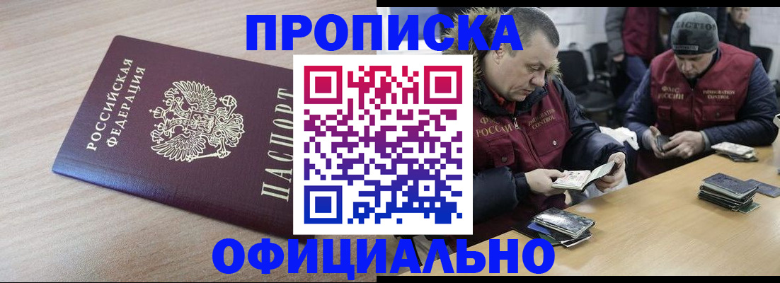 прописка паспорт в Дюртюли